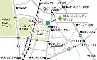 柏の葉駅前歯科・矯正歯科