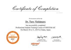 介護認定審査会委員研修会修了証