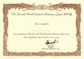 第21回日本歯科医学会総会参加証